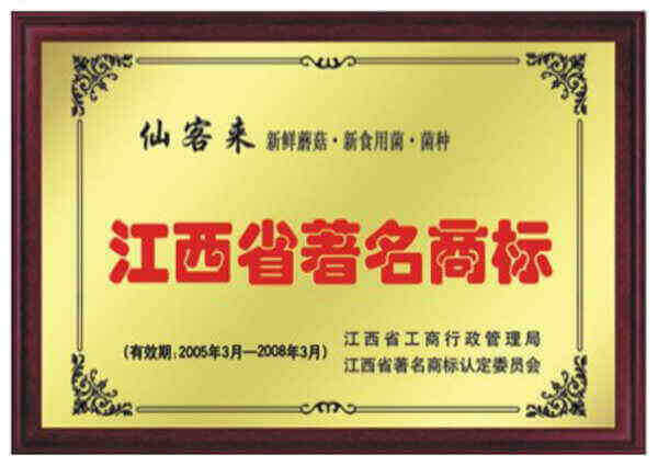杭州亞運(yùn)會(huì)官方靈芝產(chǎn)品供應(yīng)商|杭州亞運(yùn)會(huì)官方供應(yīng)商|中國(guó)靈芝十大品牌|仙客來(lái)靈芝|仙客來(lái)靈芝破壁孢子粉|仙客來(lái)孢子油|仙客來(lái)靈芝飲片|仙客來(lái)破壁孢子粉|靈芝孢子油|孢子粉|靈芝破壁孢子粉|靈芝|中華老字號(hào)