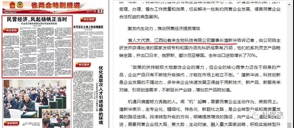 中國靈芝十大品牌|仙客來靈芝|仙客來靈芝破壁孢子粉|仙客來孢子油|仙客來靈芝飲片|仙客來破壁孢子粉|仙客來靈芝中藥飲片|馳名商標(biāo)|www.aimlin.com|