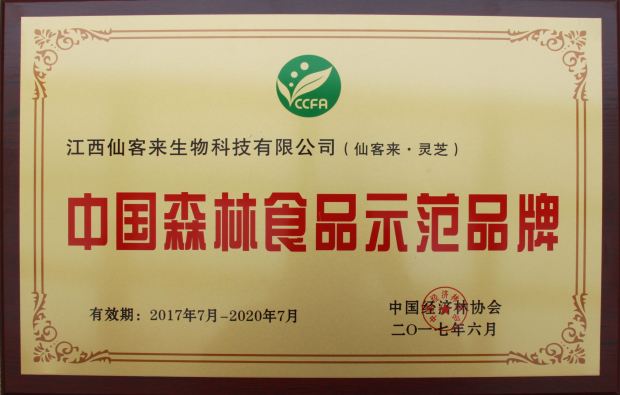 中國靈芝十大品牌|仙客來靈芝|仙客來靈芝破壁孢子粉|仙客來孢子油|仙客來靈芝飲片|仙客來破壁孢子粉|仙客來靈芝中藥飲片|馳名商標(biāo)|www.aimlin.com|