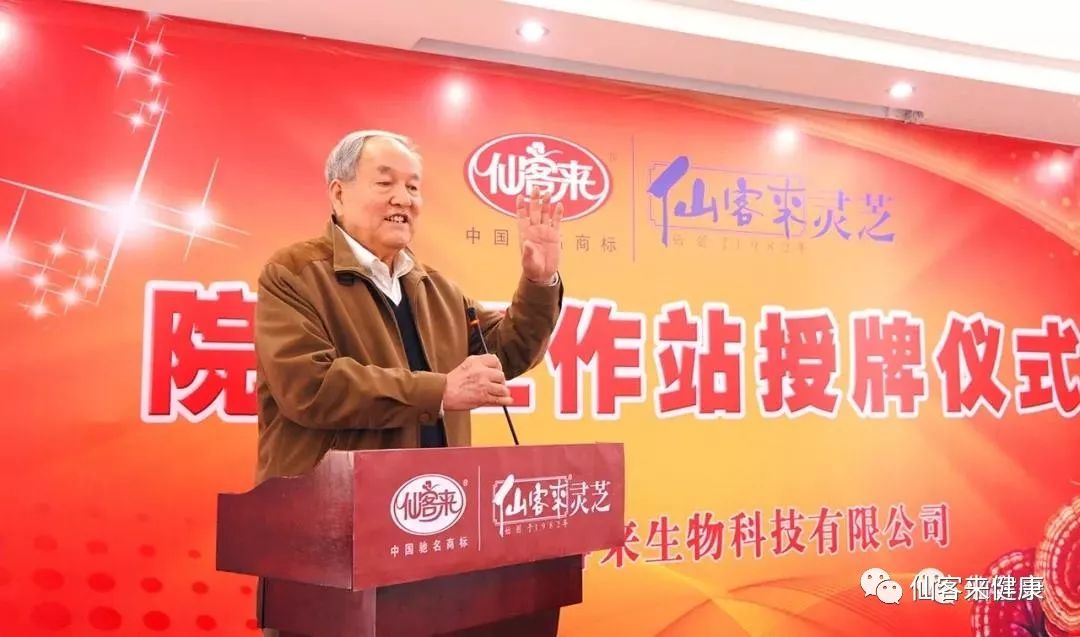 杭州亞運(yùn)會官方靈芝產(chǎn)品供應(yīng)商|杭州亞運(yùn)會官方供應(yīng)商|中國靈芝十大品牌|仙客來靈芝|仙客來靈芝破壁孢子粉|仙客來孢子油|仙客來靈芝飲片|仙客來破壁孢子粉|靈芝孢子油|孢子粉|靈芝破壁孢子粉|靈芝|中華老字號