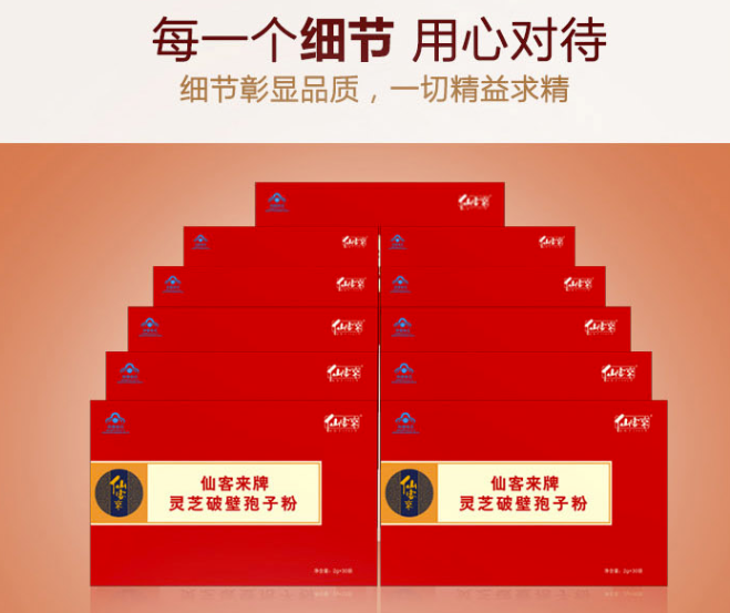 中國靈芝十大品牌|仙客來靈芝|仙客來靈芝破壁孢子粉|仙客來孢子油|仙客來靈芝飲片|仙客來破壁孢子粉|仙客來靈芝中藥飲片|馳名商標(biāo)|www.aimlin.com|