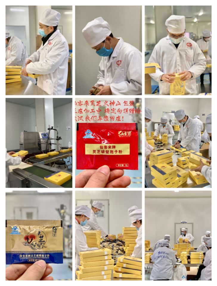 中國靈芝十大品牌|仙客來靈芝|仙客來靈芝破壁孢子粉|仙客來孢子油|仙客來靈芝飲片|仙客來破壁孢子粉|仙客來靈芝中藥飲片|馳名商標(biāo)|www.aimlin.com|