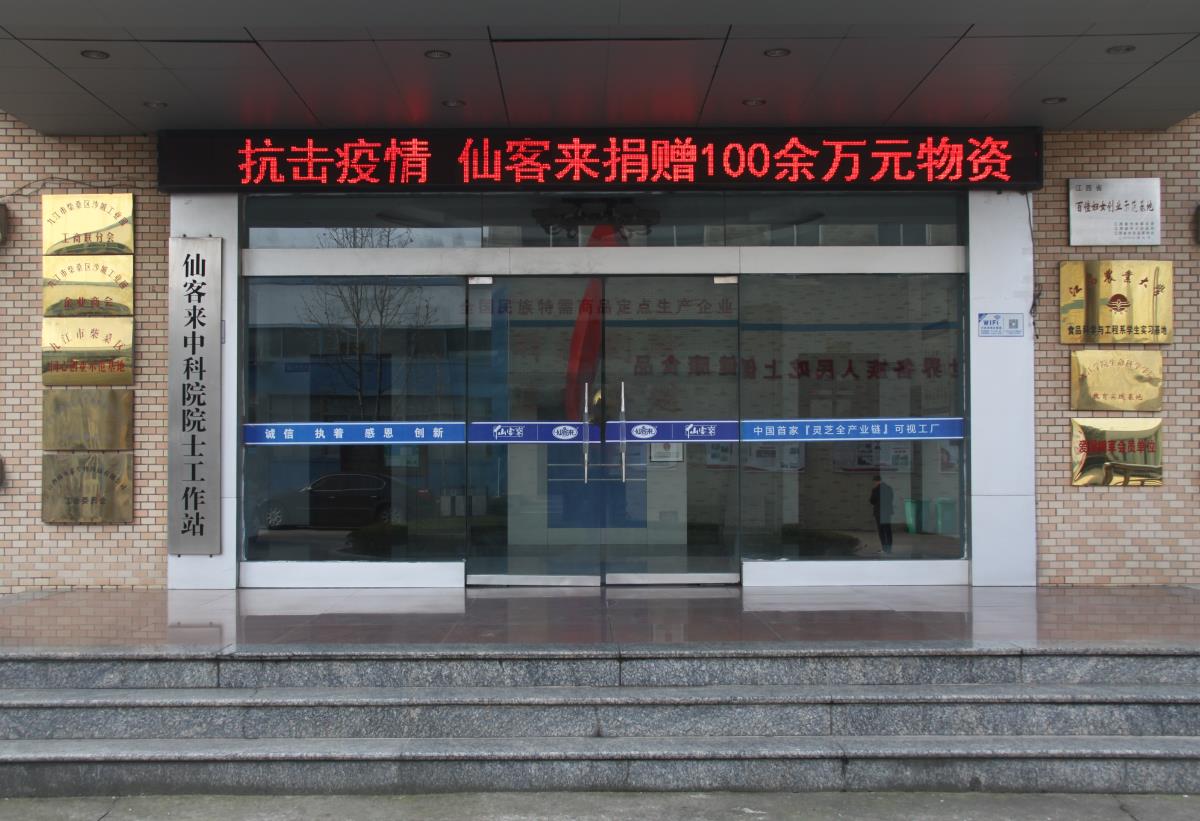 中國靈芝十大品牌|仙客來靈芝|仙客來靈芝破壁孢子粉|仙客來孢子油|仙客來靈芝飲片|仙客來破壁孢子粉|仙客來靈芝中藥飲片|馳名商標(biāo)|www.aimlin.com|