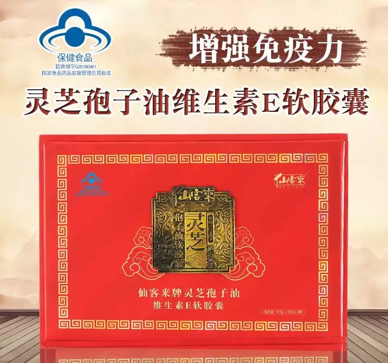 中國靈芝十大品牌|仙客來靈芝|仙客來靈芝破壁孢子粉|仙客來孢子油|仙客來靈芝飲片|仙客來破壁孢子粉|仙客來靈芝中藥飲片|馳名商標(biāo)|www.aimlin.com|