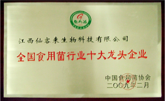 杭州亞運(yùn)會(huì)官方靈芝產(chǎn)品供應(yīng)商|杭州亞運(yùn)會(huì)官方供應(yīng)商|中國(guó)靈芝十大品牌|仙客來(lái)靈芝|仙客來(lái)靈芝破壁孢子粉|仙客來(lái)孢子油|仙客來(lái)靈芝飲片|仙客來(lái)破壁孢子粉|靈芝孢子油|孢子粉|靈芝破壁孢子粉|靈芝|中華老字號(hào)