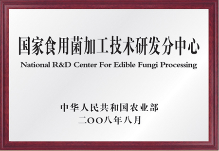 杭州亞運(yùn)會(huì)官方靈芝產(chǎn)品供應(yīng)商|杭州亞運(yùn)會(huì)官方供應(yīng)商|中國(guó)靈芝十大品牌|仙客來(lái)靈芝|仙客來(lái)靈芝破壁孢子粉|仙客來(lái)孢子油|仙客來(lái)靈芝飲片|仙客來(lái)破壁孢子粉|靈芝孢子油|孢子粉|靈芝破壁孢子粉|靈芝|中華老字號(hào)