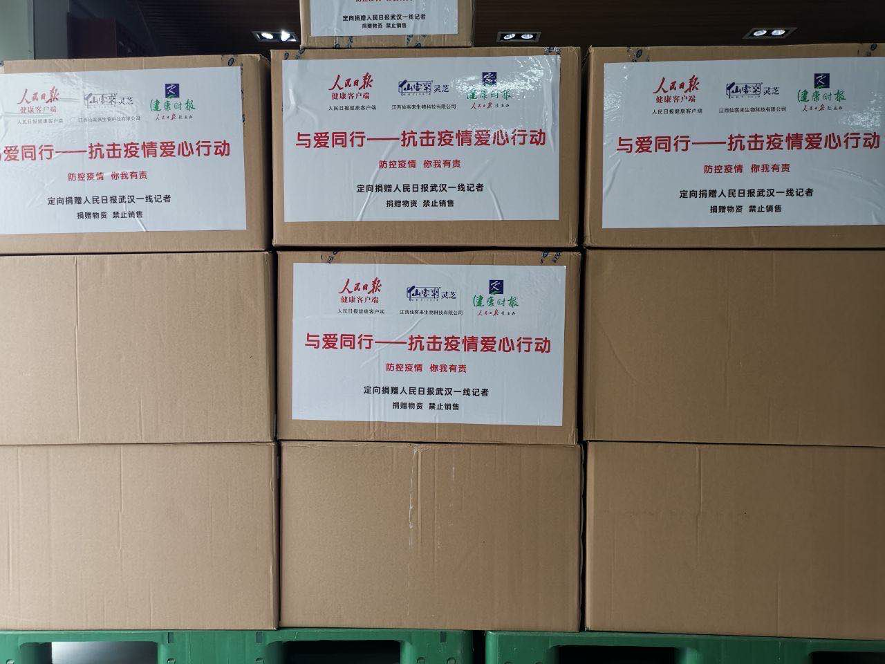 杭州亞運會官方靈芝產(chǎn)品供應商|杭州亞運會官方供應商|中國靈芝十大品牌|仙客來靈芝|仙客來靈芝破壁孢子粉|仙客來孢子油|仙客來靈芝飲片|仙客來破壁孢子粉|靈芝孢子油|孢子粉|靈芝破壁孢子粉|靈芝|中華老字號