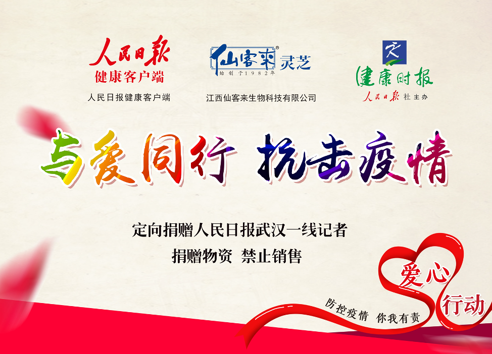 杭州亞運會官方靈芝產(chǎn)品供應商|杭州亞運會官方供應商|中國靈芝十大品牌|仙客來靈芝|仙客來靈芝破壁孢子粉|仙客來孢子油|仙客來靈芝飲片|仙客來破壁孢子粉|靈芝孢子油|孢子粉|靈芝破壁孢子粉|靈芝|中華老字號