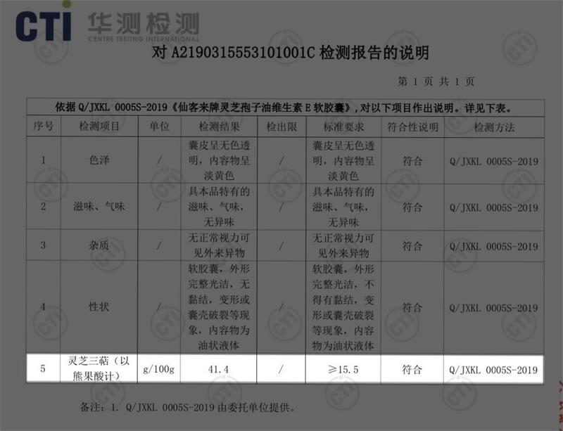 杭州亞運會官方靈芝產(chǎn)品供應商|杭州亞運會官方供應商|中國靈芝十大品牌|仙客來靈芝|仙客來靈芝破壁孢子粉|仙客來孢子油|仙客來靈芝飲片|仙客來破壁孢子粉|靈芝孢子油|孢子粉|靈芝破壁孢子粉|靈芝|中華老字號