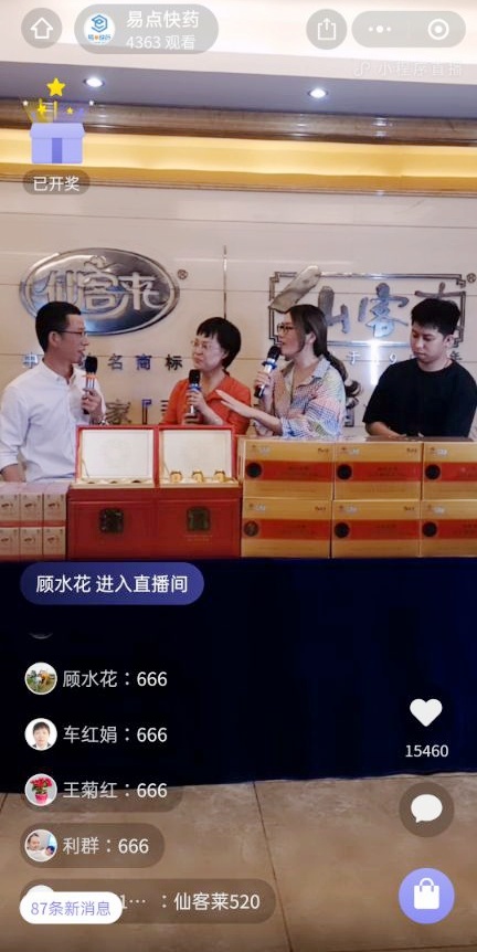杭州亞運(yùn)會(huì)官方靈芝產(chǎn)品供應(yīng)商|杭州亞運(yùn)會(huì)官方供應(yīng)商|中國(guó)靈芝十大品牌|仙客來靈芝|仙客來靈芝破壁孢子粉|仙客來孢子油|仙客來靈芝飲片|仙客來破壁孢子粉|靈芝孢子油|孢子粉|靈芝破壁孢子粉|靈芝|中華老字號(hào)