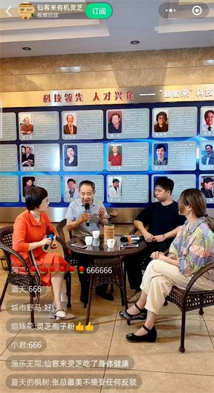 杭州亞運(yùn)會(huì)官方靈芝產(chǎn)品供應(yīng)商|杭州亞運(yùn)會(huì)官方供應(yīng)商|中國(guó)靈芝十大品牌|仙客來靈芝|仙客來靈芝破壁孢子粉|仙客來孢子油|仙客來靈芝飲片|仙客來破壁孢子粉|靈芝孢子油|孢子粉|靈芝破壁孢子粉|靈芝|中華老字號(hào)