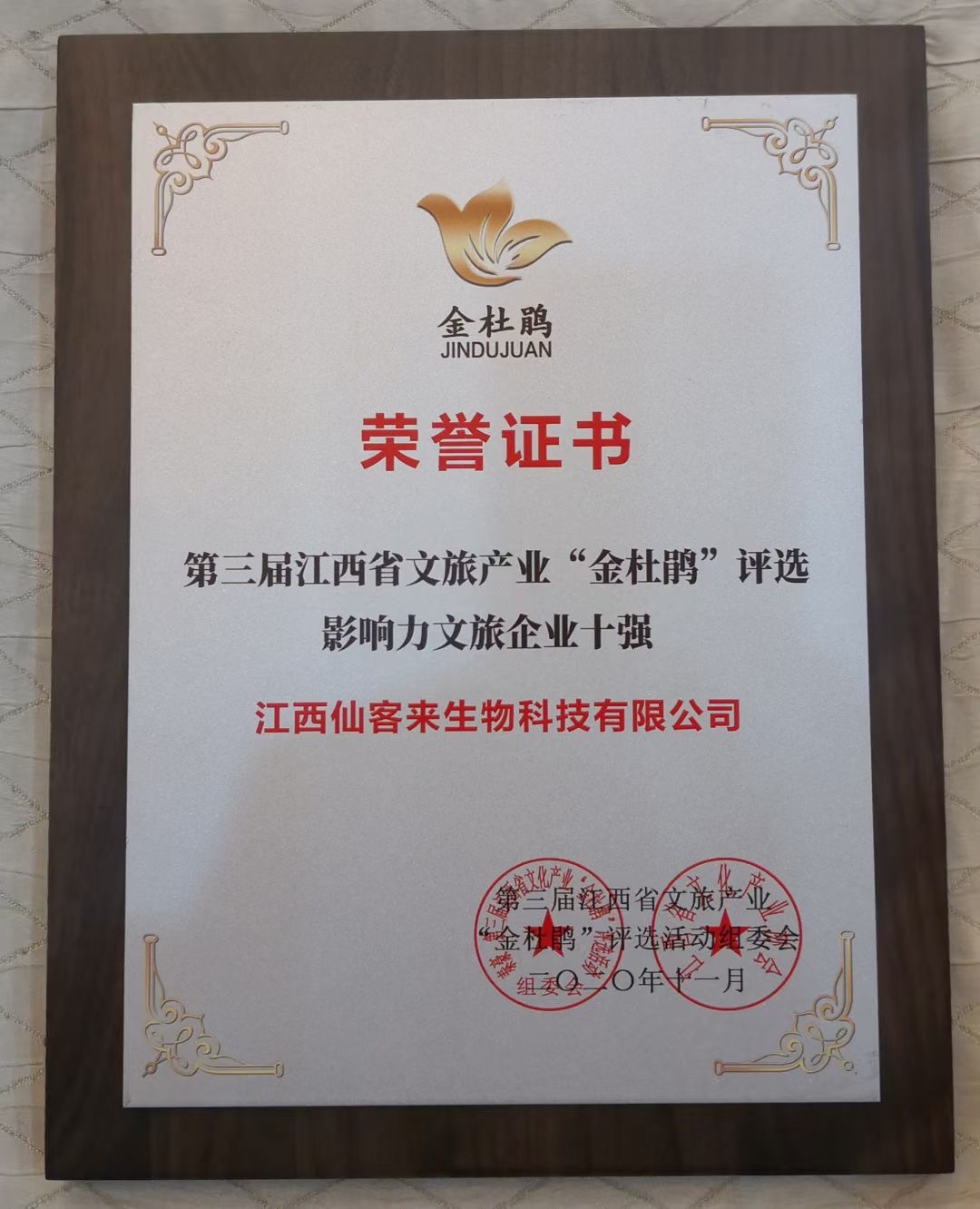 杭州亞運會官方靈芝產(chǎn)品供應商|杭州亞運會官方供應商|中國靈芝十大品牌|仙客來靈芝|仙客來靈芝破壁孢子粉|仙客來孢子油|仙客來靈芝飲片|仙客來破壁孢子粉|靈芝孢子油|孢子粉|靈芝破壁孢子粉|靈芝|中華老字號
