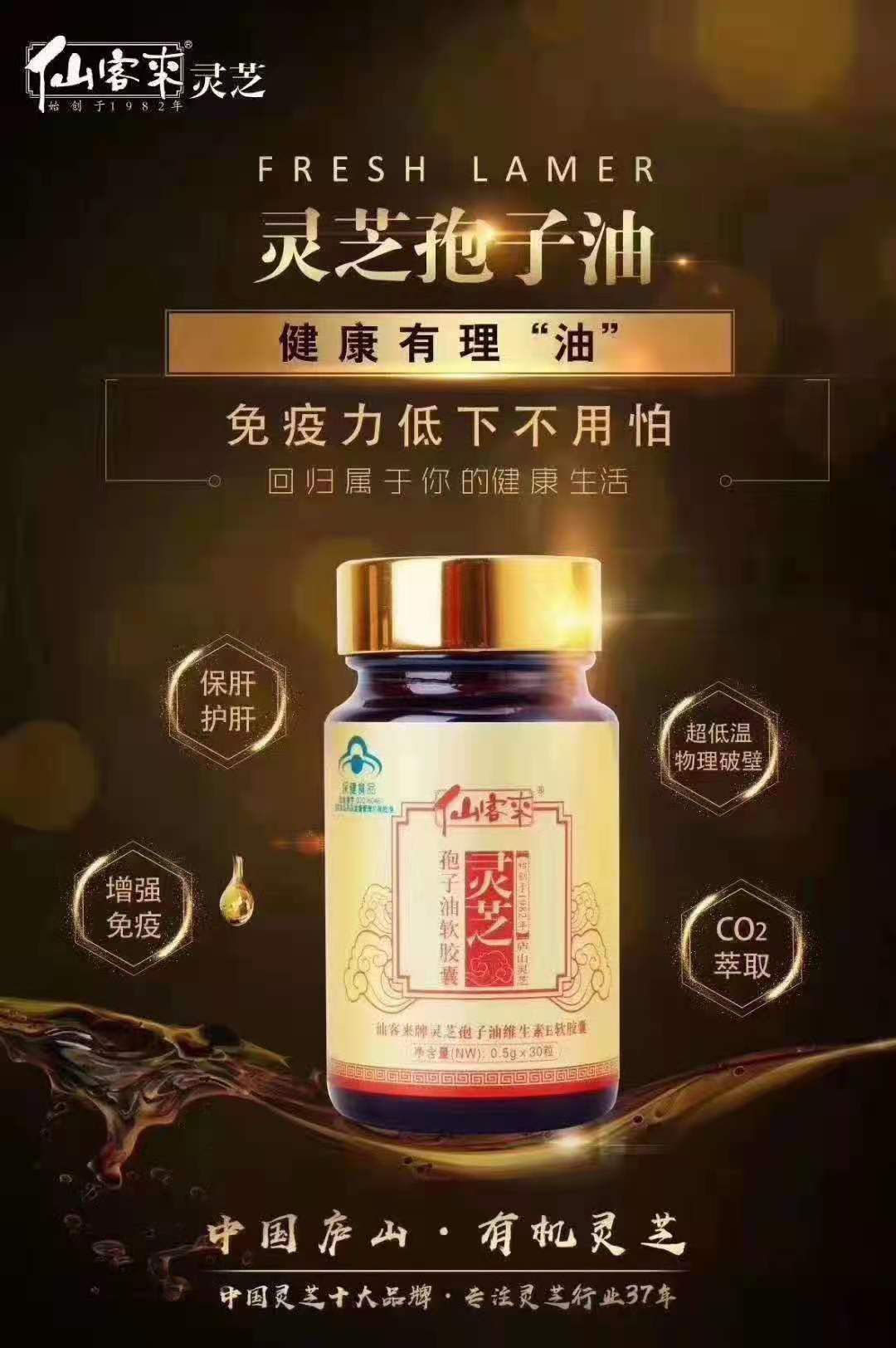 杭州亞運(yùn)會官方靈芝產(chǎn)品供應(yīng)商|杭州亞運(yùn)會官方供應(yīng)商|中國靈芝十大品牌|仙客來靈芝|仙客來靈芝破壁孢子粉|仙客來孢子油|仙客來靈芝飲片|仙客來破壁孢子粉|靈芝孢子油|孢子粉|靈芝破壁孢子粉|靈芝|中華老字號