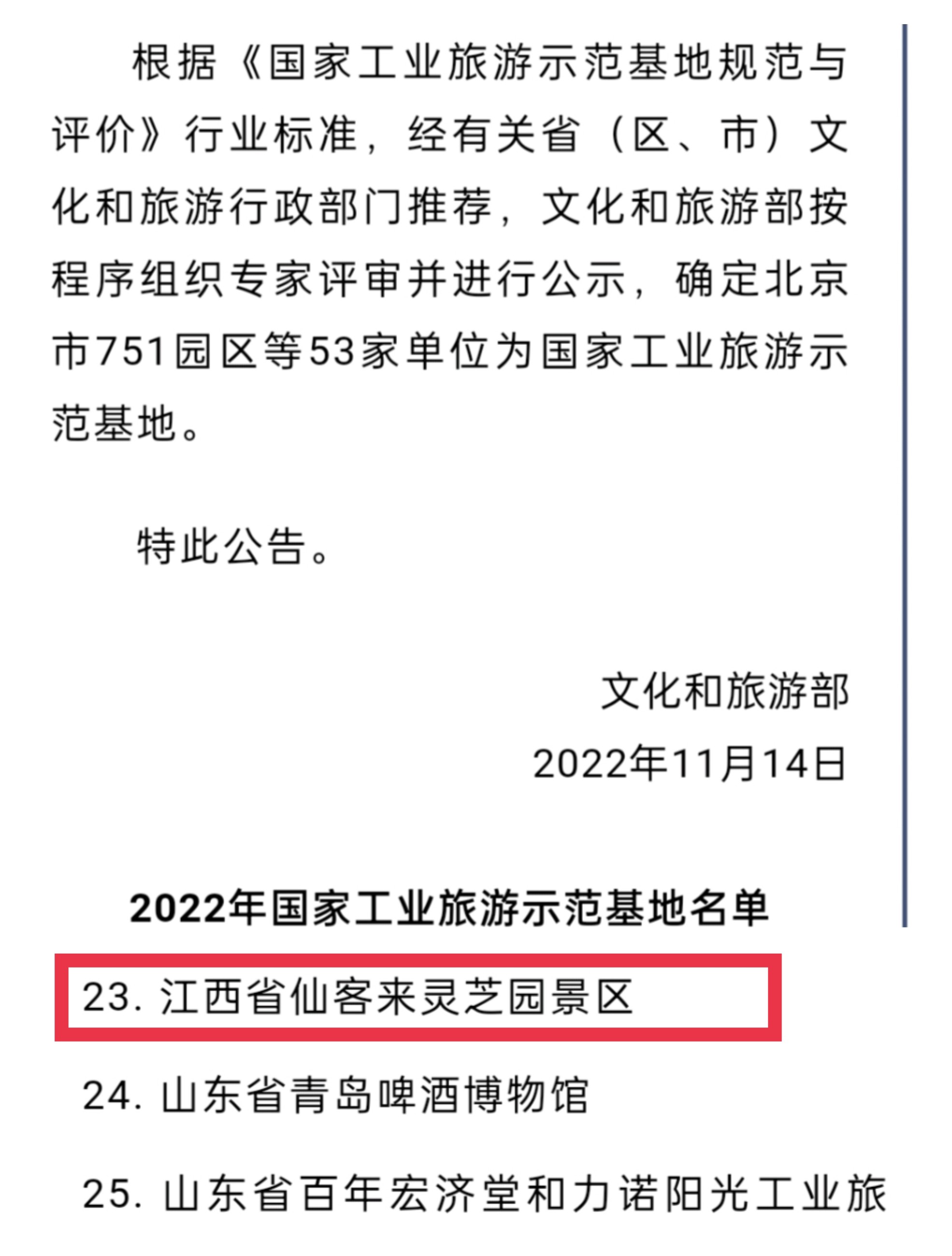 杭州亞運(yùn)會(huì)官方靈芝產(chǎn)品供應(yīng)商|杭州亞運(yùn)會(huì)官方供應(yīng)商|中國靈芝十大品牌|仙客來靈芝|仙客來靈芝破壁孢子粉|仙客來孢子油|仙客來靈芝飲片|仙客來破壁孢子粉|靈芝孢子油|孢子粉|靈芝破壁孢子粉|靈芝|中華老字號