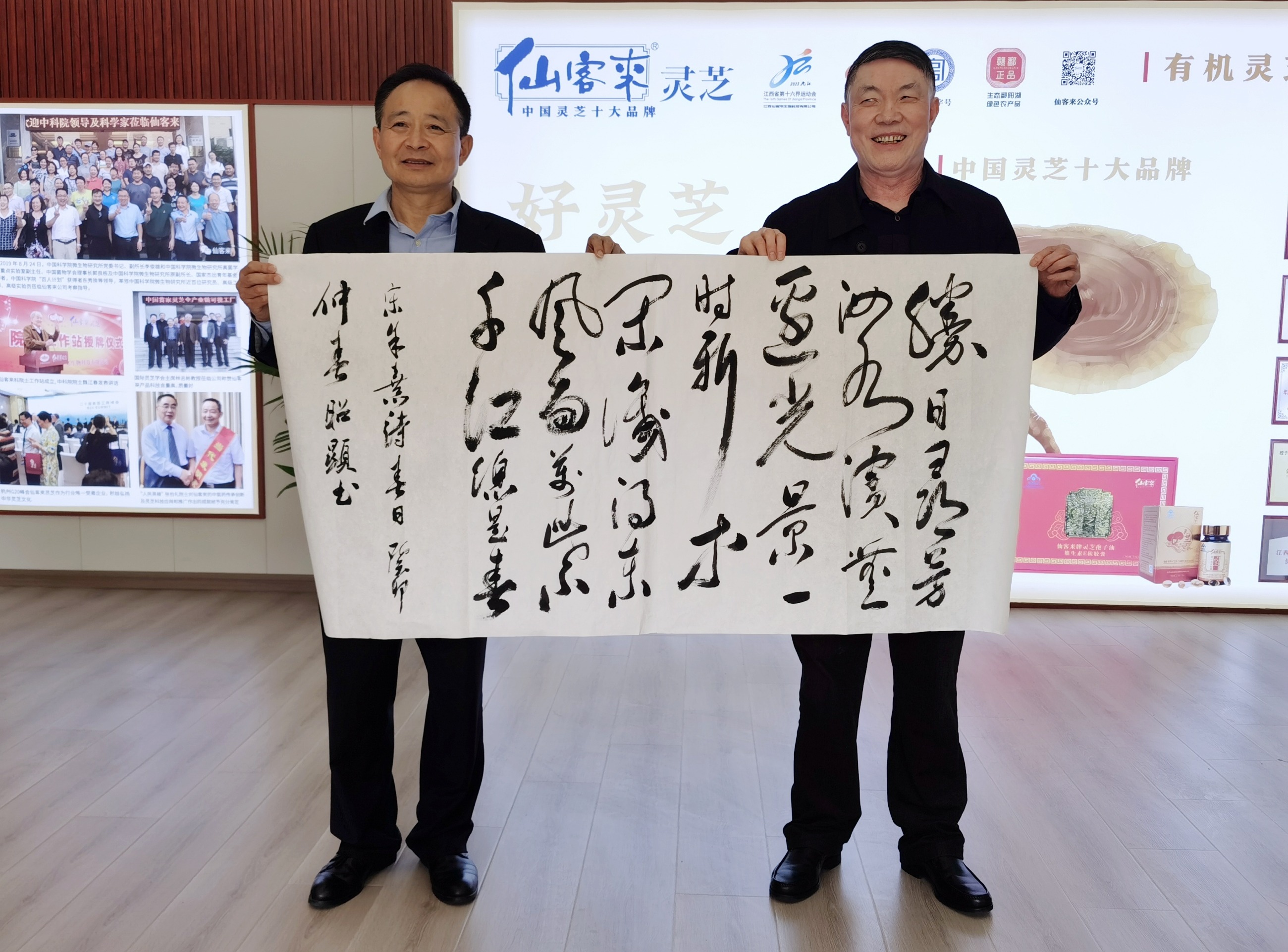 杭州亞運會官方靈芝產(chǎn)品供應商|杭州亞運會官方供應商|中國靈芝十大品牌|仙客來靈芝|仙客來靈芝破壁孢子粉|仙客來孢子油|仙客來靈芝飲片|仙客來破壁孢子粉|靈芝孢子油|孢子粉|靈芝破壁孢子粉|靈芝|中華老字號 杭州亞運會官方靈芝產(chǎn)品供應商|杭州亞運會官方供應商|中國靈芝十大品牌|仙客來靈芝|仙客來靈芝破壁孢子粉|仙客來孢子油|仙客來靈芝飲片|仙客來破壁孢子粉|靈芝孢子油|孢子粉|靈芝破壁孢子粉|靈芝|中華老字號