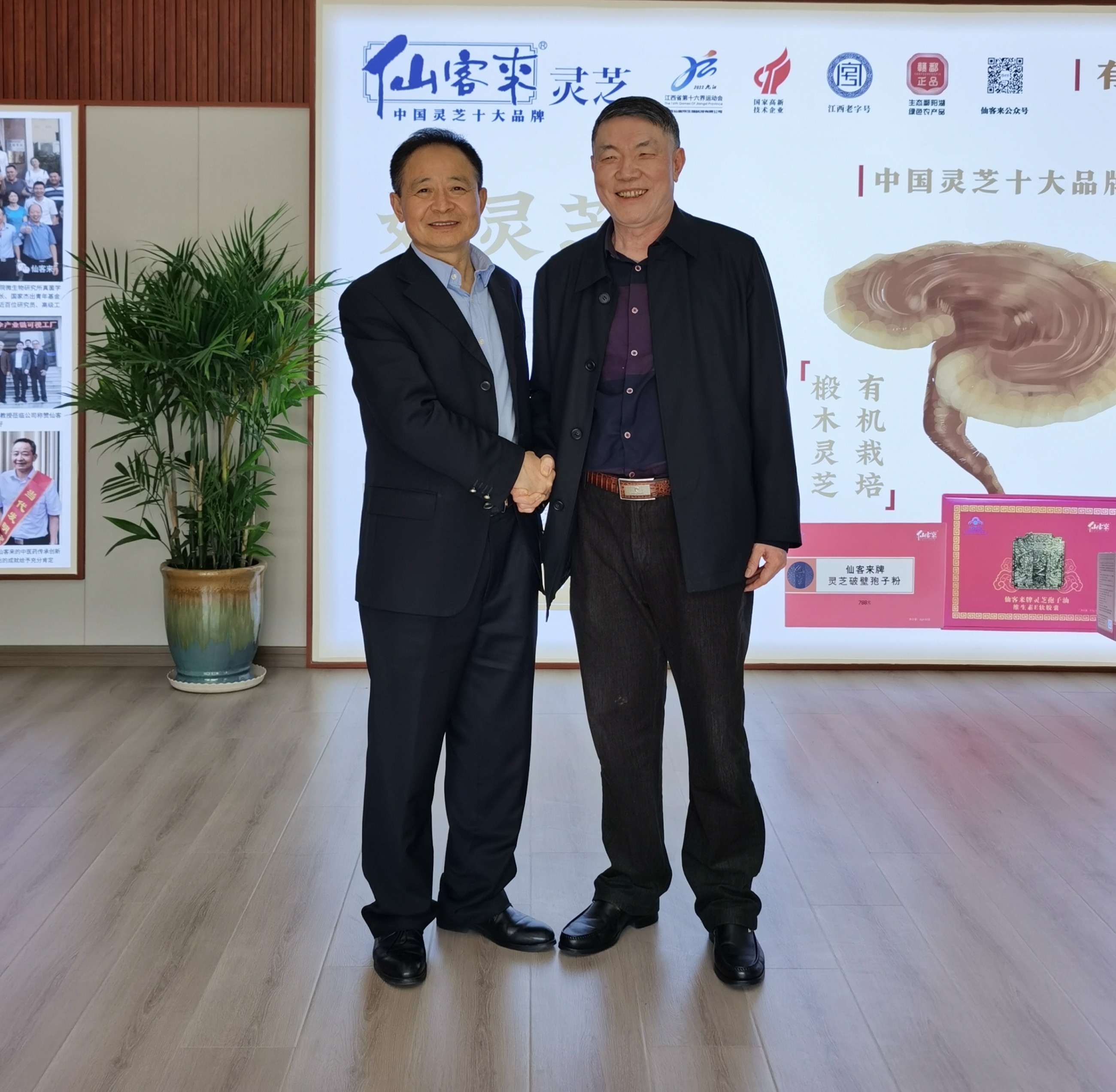 杭州亞運會官方靈芝產(chǎn)品供應商|杭州亞運會官方供應商|中國靈芝十大品牌|仙客來靈芝|仙客來靈芝破壁孢子粉|仙客來孢子油|仙客來靈芝飲片|仙客來破壁孢子粉|靈芝孢子油|孢子粉|靈芝破壁孢子粉|靈芝|中華老字號 杭州亞運會官方靈芝產(chǎn)品供應商|杭州亞運會官方供應商|中國靈芝十大品牌|仙客來靈芝|仙客來靈芝破壁孢子粉|仙客來孢子油|仙客來靈芝飲片|仙客來破壁孢子粉|靈芝孢子油|孢子粉|靈芝破壁孢子粉|靈芝|中華老字號