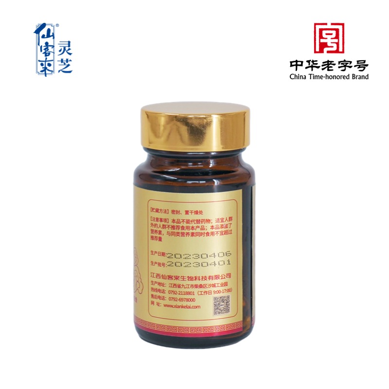 杭州亞運(yùn)會(huì)官方靈芝產(chǎn)品供應(yīng)商|杭州亞運(yùn)會(huì)官方供應(yīng)商|中國靈芝十大品牌|仙客來靈芝|仙客來靈芝破壁孢子粉|仙客來孢子油|仙客來靈芝飲片|仙客來破壁孢子粉|靈芝孢子油|孢子粉|靈芝破壁孢子粉|靈芝|中華老字號(hào)