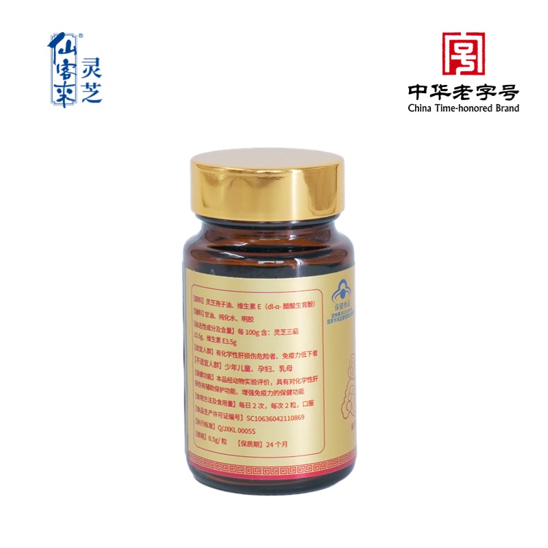 杭州亞運(yùn)會(huì)官方靈芝產(chǎn)品供應(yīng)商|杭州亞運(yùn)會(huì)官方供應(yīng)商|中國靈芝十大品牌|仙客來靈芝|仙客來靈芝破壁孢子粉|仙客來孢子油|仙客來靈芝飲片|仙客來破壁孢子粉|靈芝孢子油|孢子粉|靈芝破壁孢子粉|靈芝|中華老字號(hào)