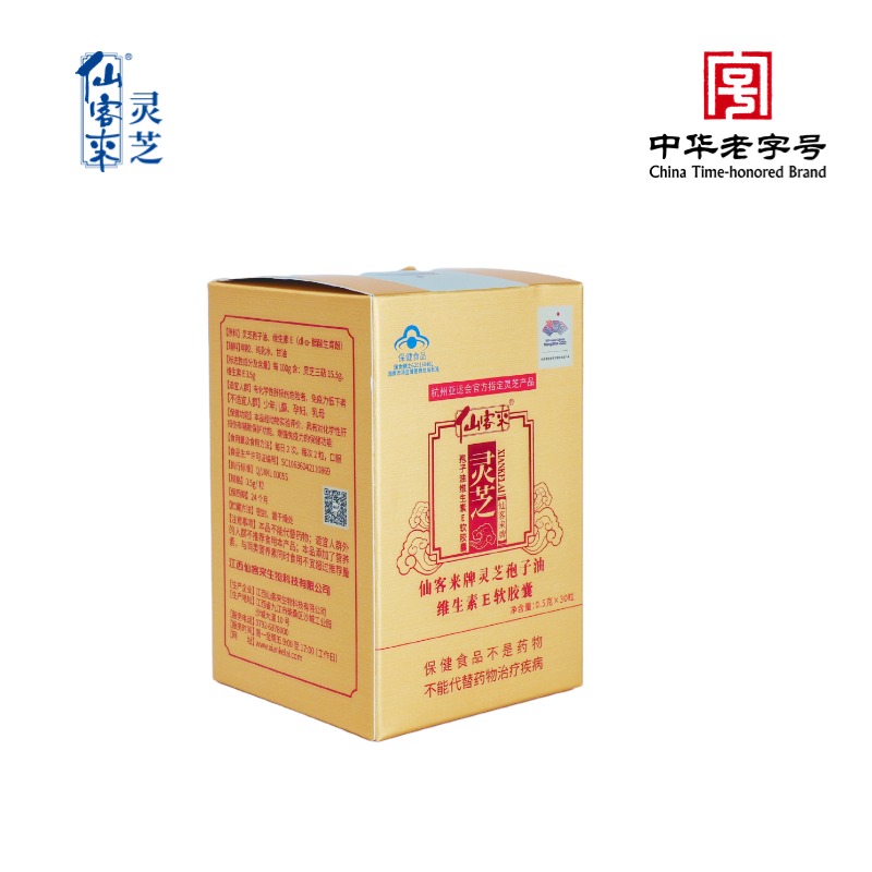 杭州亞運(yùn)會(huì)官方靈芝產(chǎn)品供應(yīng)商|杭州亞運(yùn)會(huì)官方供應(yīng)商|中國靈芝十大品牌|仙客來靈芝|仙客來靈芝破壁孢子粉|仙客來孢子油|仙客來靈芝飲片|仙客來破壁孢子粉|靈芝孢子油|孢子粉|靈芝破壁孢子粉|靈芝|中華老字號(hào)