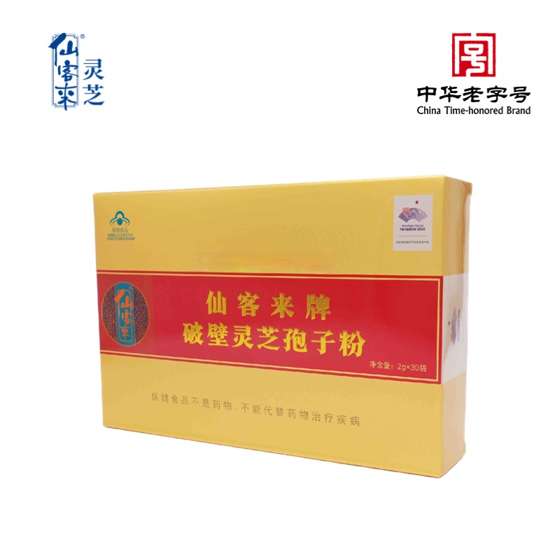 杭州亞運會官方靈芝產(chǎn)品供應商|杭州亞運會官方供應商|中國靈芝十大品牌|仙客來靈芝|仙客來靈芝破壁孢子粉|仙客來孢子油|仙客來靈芝飲片|仙客來破壁孢子粉|靈芝孢子油|孢子粉|靈芝破壁孢子粉|靈芝|中華老字號