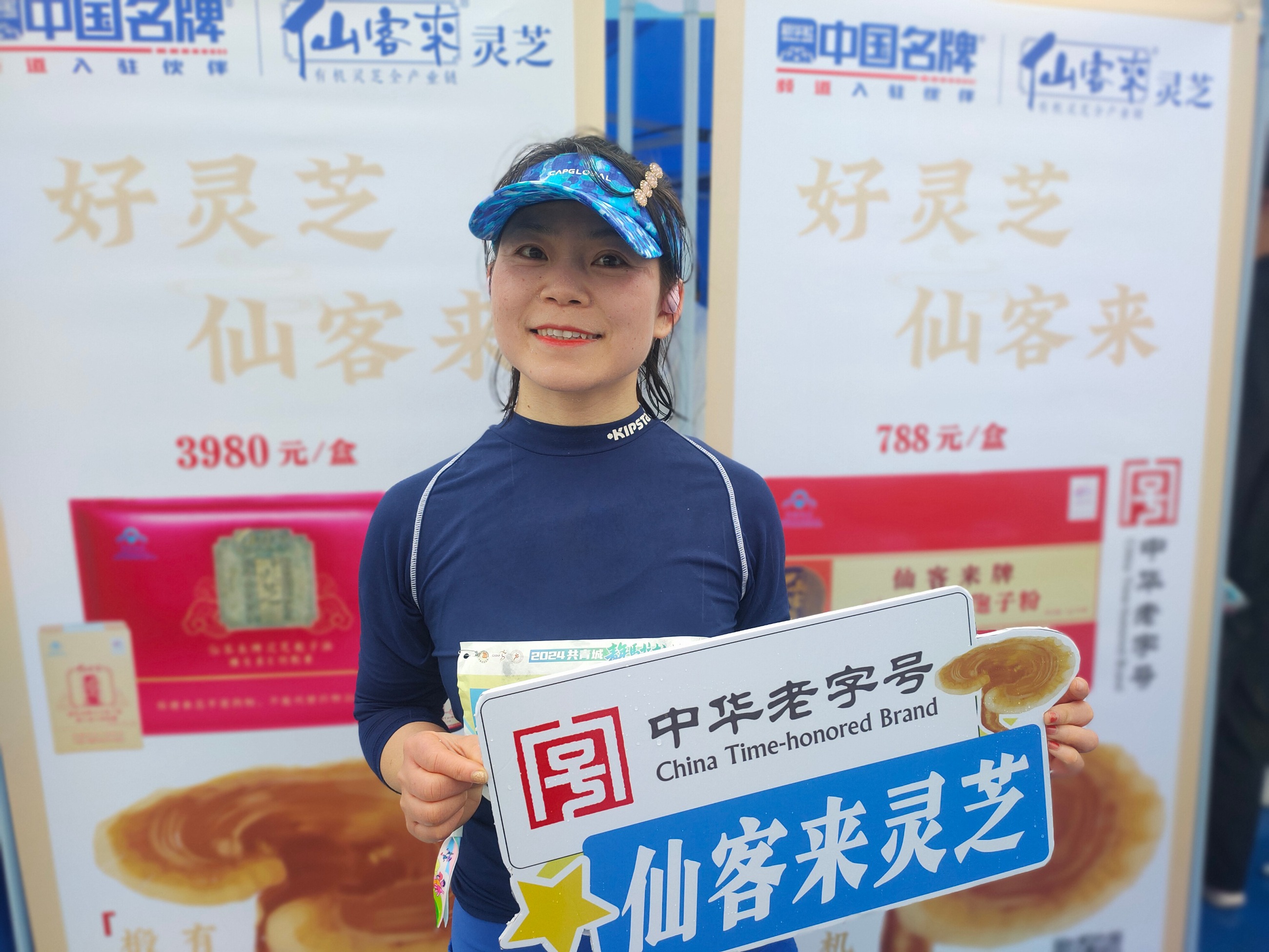 杭州亞運(yùn)會(huì)官方靈芝產(chǎn)品供應(yīng)商|杭州亞運(yùn)會(huì)官方供應(yīng)商|中國靈芝十大品牌|仙客來靈芝|仙客來靈芝破壁孢子粉|仙客來孢子油|仙客來靈芝飲片|仙客來破壁孢子粉|靈芝孢子油|孢子粉|靈芝破壁孢子粉|靈芝|中華老字號