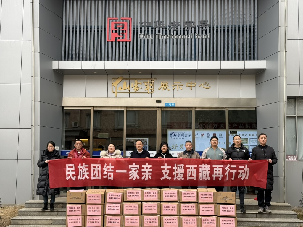 杭州亞運(yùn)會(huì)官方靈芝產(chǎn)品供應(yīng)商|杭州亞運(yùn)會(huì)官方供應(yīng)商|中國靈芝十大品牌|仙客來靈芝|仙客來靈芝破壁孢子粉|仙客來孢子油|仙客來靈芝飲片|仙客來破壁孢子粉|靈芝孢子油|孢子粉|靈芝破壁孢子粉|靈芝|中華老字號(hào)