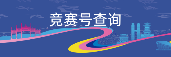 杭州亞運會官方靈芝產品供應商|杭州亞運會官方供應商|中國靈芝十大品牌|仙客來靈芝|仙客來靈芝破壁孢子粉|仙客來孢子油|仙客來靈芝飲片|仙客來破壁孢子粉|靈芝孢子油|孢子粉|靈芝破壁孢子粉|靈芝|中華老字號