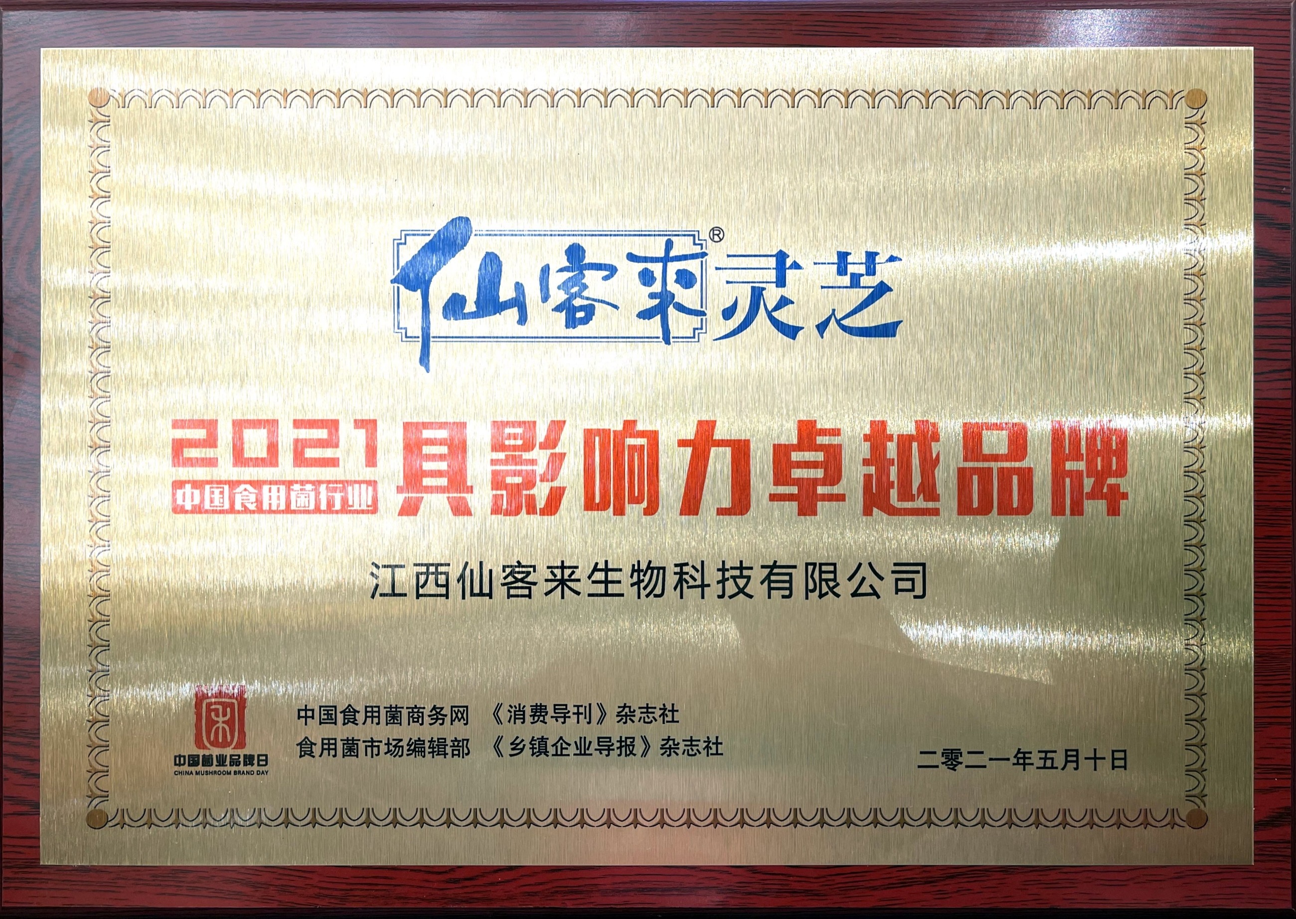 杭州亞運(yùn)會官方靈芝產(chǎn)品供應(yīng)商|杭州亞運(yùn)會官方供應(yīng)商|中國靈芝十大品牌|仙客來靈芝|仙客來靈芝破壁孢子粉|仙客來孢子油|仙客來靈芝飲片|仙客來破壁孢子粉|靈芝孢子油|孢子粉|靈芝破壁孢子粉|靈芝|中華老字號 杭州亞運(yùn)會官方靈芝產(chǎn)品供應(yīng)商|杭州亞運(yùn)會官方供應(yīng)商|中國靈芝十大品牌|仙客來靈芝|仙客來靈芝破壁孢子粉|仙客來孢子油|仙客來靈芝飲片|仙客來破壁孢子粉|靈芝孢子油|孢子粉|靈芝破壁孢子粉|靈芝|中華老字號