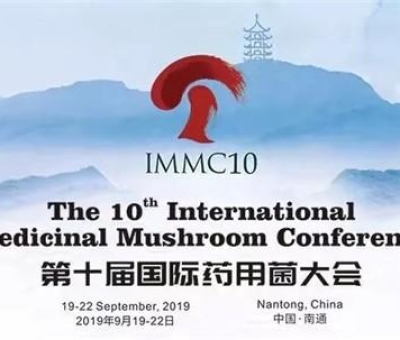 大事件！第十屆國際藥用菌大會(huì)隆重召開