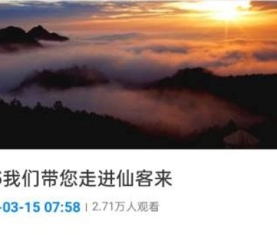 揭秘靈芝！“315”享受國務(wù)院特殊津貼專家?guī)哌M仙客來