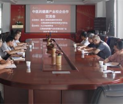 重慶三峽醫(yī)藥高等?？茖W(xué)校李魁華處長(zhǎng)一 行蒞臨仙客來(lái)公司進(jìn)行校企合作調(diào)研