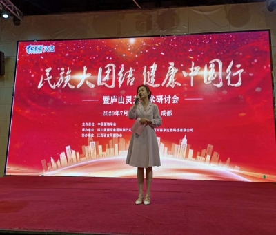 “民族大團(tuán)結(jié)，健康中國(guó)行”成都站公益活動(dòng)隆重舉行