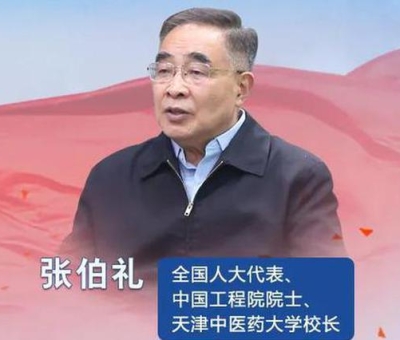 疫情期間，靈芝服用有什么講究？聽(tīng)張伯禮院士怎么說(shuō)！