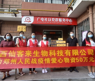 愛心不止步，仙客來靈芝撐起