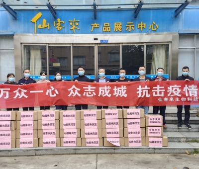 貢獻“仙客來”力量，抗疫我們在行動