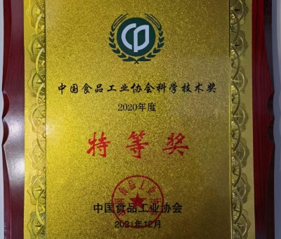科技洞見實(shí)力，仙客來公司榮獲中國食品工業(yè)協(xié)會(huì)科學(xué)技術(shù)特等獎(jiǎng)