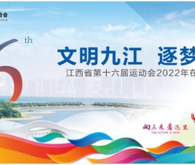 【向未來?看這里】仙客來靈芝向您推薦江西省第十六屆運(yùn)動(dòng)會(huì)吉祥物表情包！聊天必備，趕緊下載！