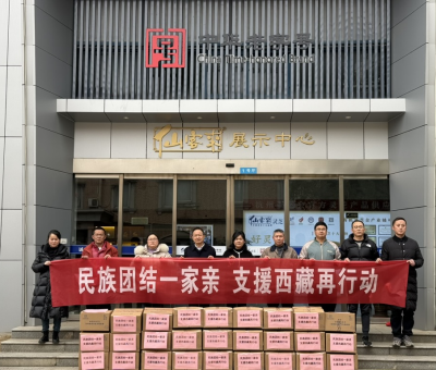 仙客來向西藏定日縣地震災(zāi)區(qū)捐贈(zèng)物資