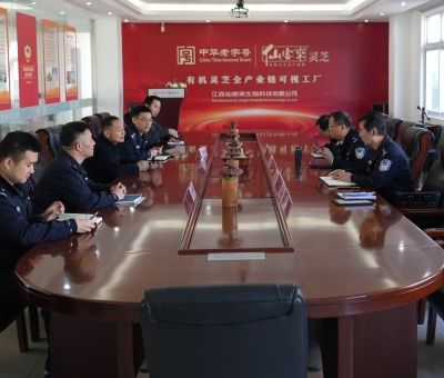 筑牢食藥用菌知識(shí)產(chǎn)權(quán)&ldquo;保護(hù)盾&rdquo;  警企聯(lián)動(dòng)護(hù)創(chuàng)新